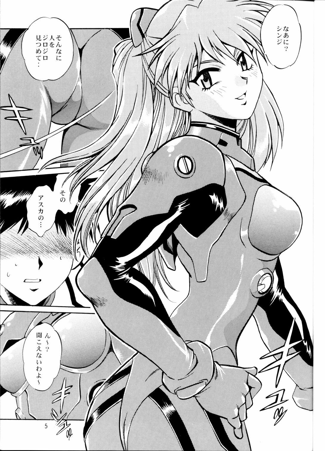 (CR34) [Studio Katsudon (Manabe Jouji)] Plug Suit Fetish (Neon Genesis Evangelion) page 4 full