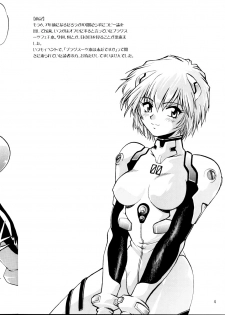 (CR34) [Studio Katsudon (Manabe Jouji)] Plug Suit Fetish (Neon Genesis Evangelion) - page 3
