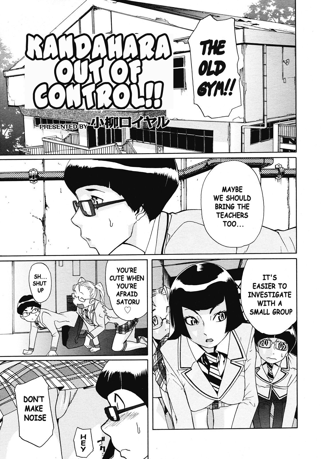 [Royal Koyanagi] Kandahara Out of Control [ENG] page 5 full