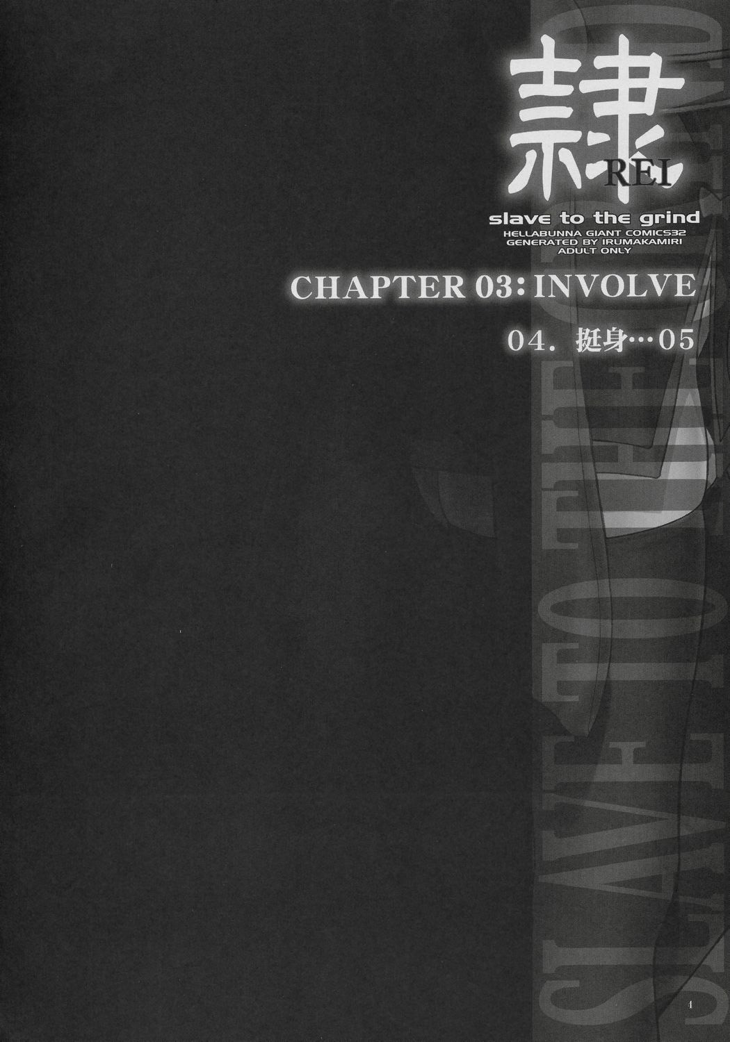 (C71) [Hellabunna (Iruma Kamiri)] Rei Chapter 03: Involve Slave to the Grind (Dead or Alive) [Portuguese-BR] page 3 full
