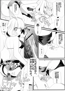 [Neko Gohan (Inuhiko)] Furufuru Ochiru (Phantasy Star Universe) - page 10