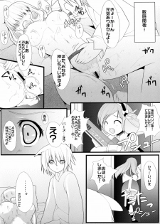 [Neko Gohan (Inuhiko)] Furufuru Ochiru (Phantasy Star Universe) - page 15