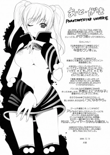 [Neko Gohan (Inuhiko)] Furufuru Ochiru (Phantasy Star Universe) - page 16