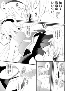[Neko Gohan (Inuhiko)] Furufuru Ochiru (Phantasy Star Universe) - page 5
