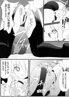 [Neko Gohan (Inuhiko)] Furufuru Ochiru (Phantasy Star Universe) - page 6