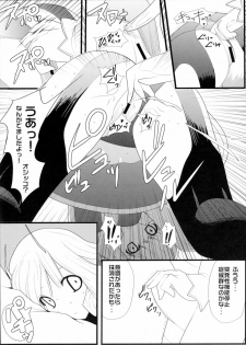 [Neko Gohan (Inuhiko)] Furufuru Ochiru (Phantasy Star Universe) - page 7