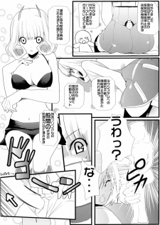 [Neko Gohan (Inuhiko)] Furufuru Ochiru (Phantasy Star Universe) - page 9