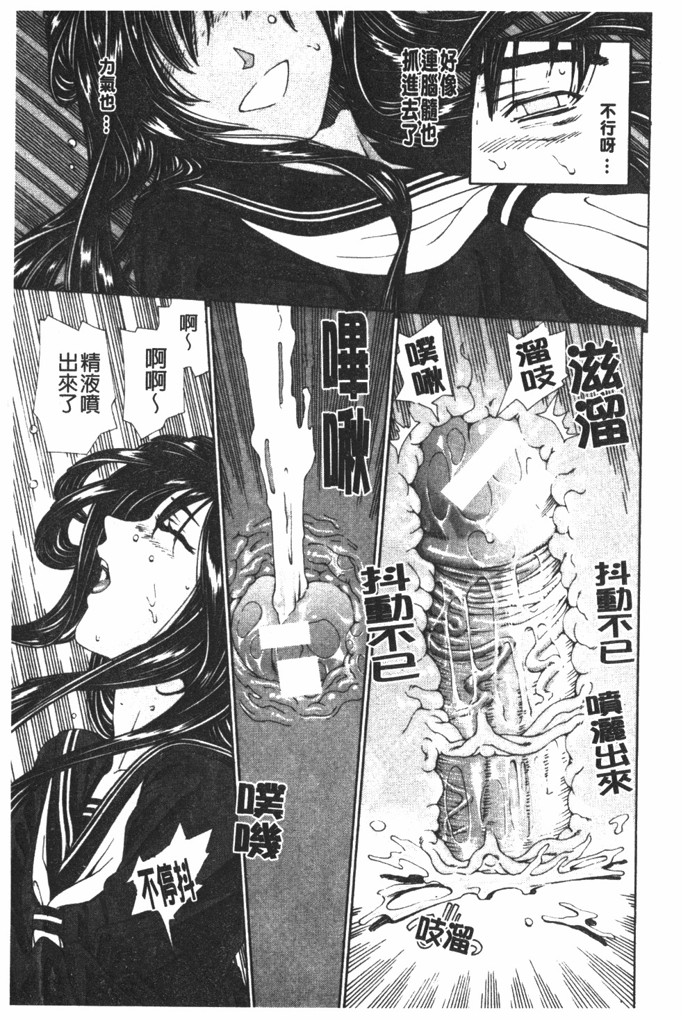 [Seto Yuuki] Accelerando | 性愛樂園 [Chinese] page 112 full