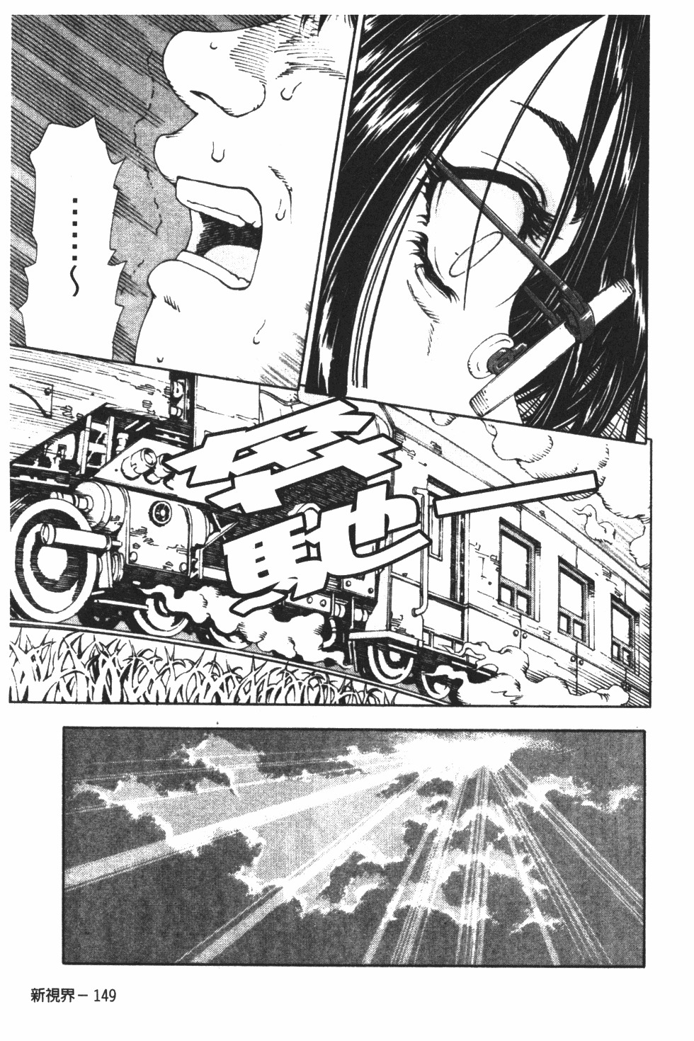 [Seto Yuuki] Accelerando | 性愛樂園 [Chinese] page 160 full