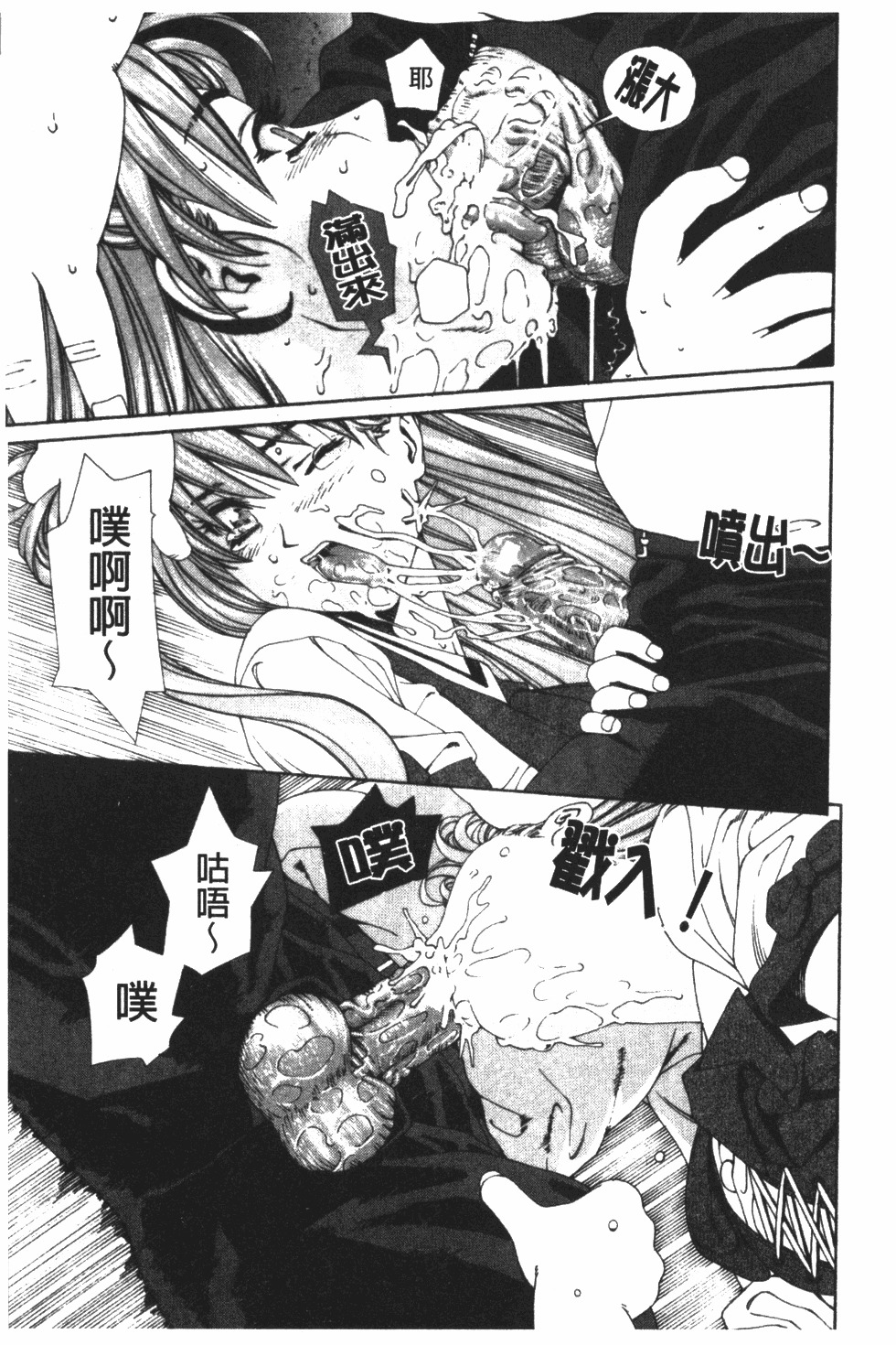 [Seto Yuuki] Accelerando | 性愛樂園 [Chinese] page 174 full