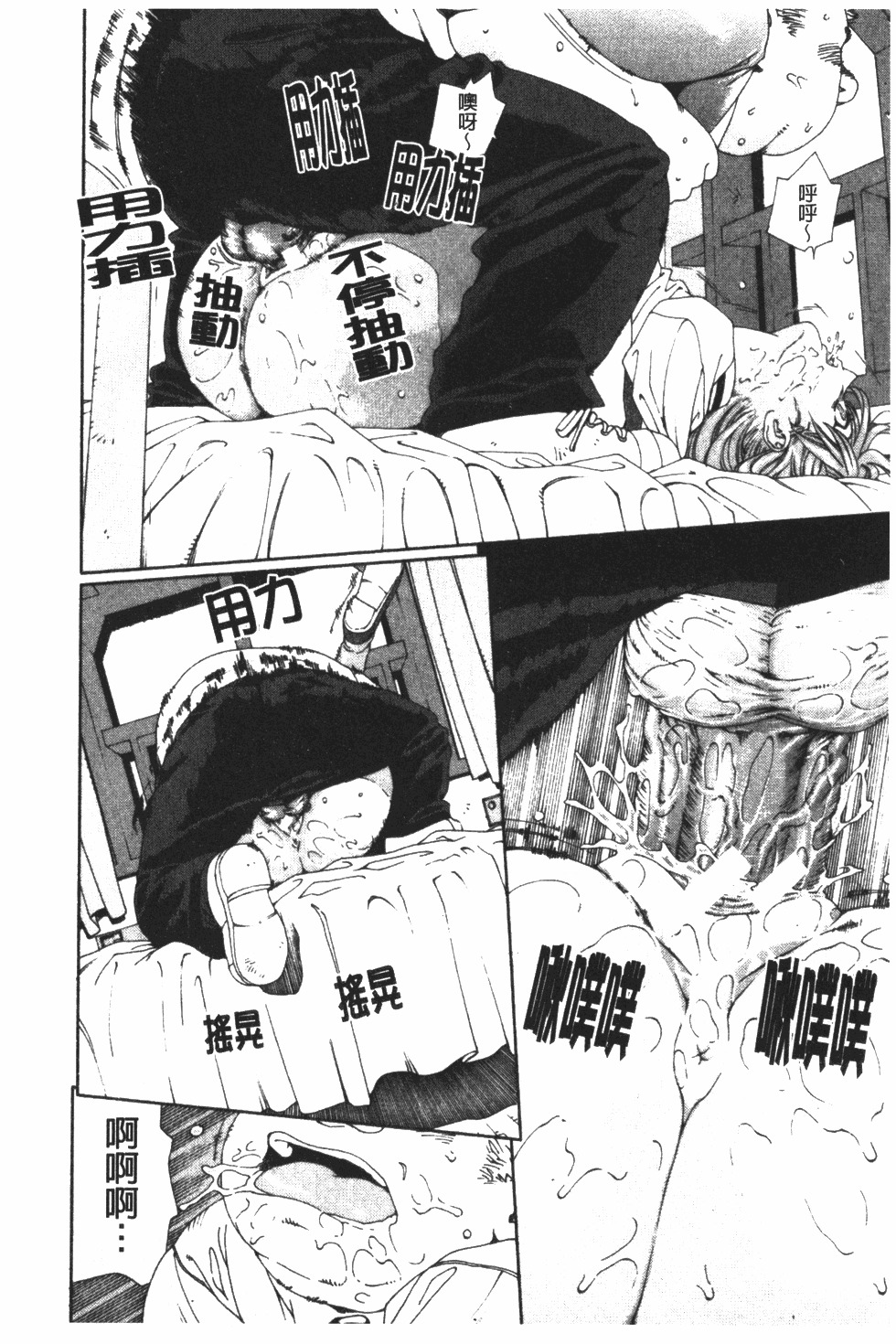 [Seto Yuuki] Accelerando | 性愛樂園 [Chinese] page 177 full