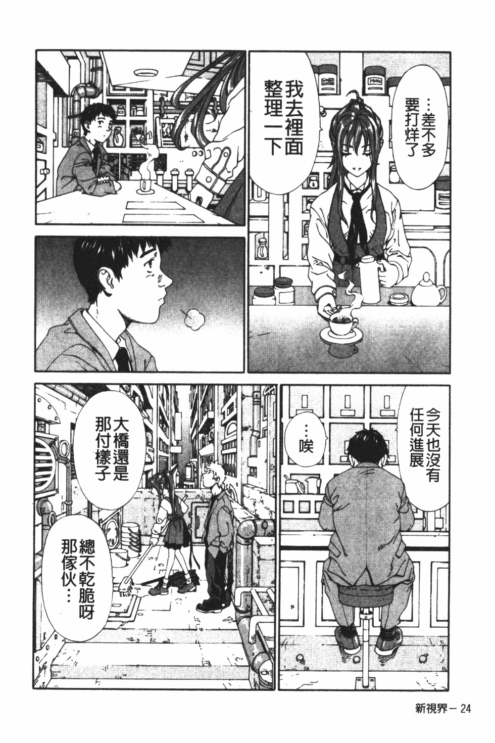 [Seto Yuuki] Accelerando | 性愛樂園 [Chinese] page 35 full