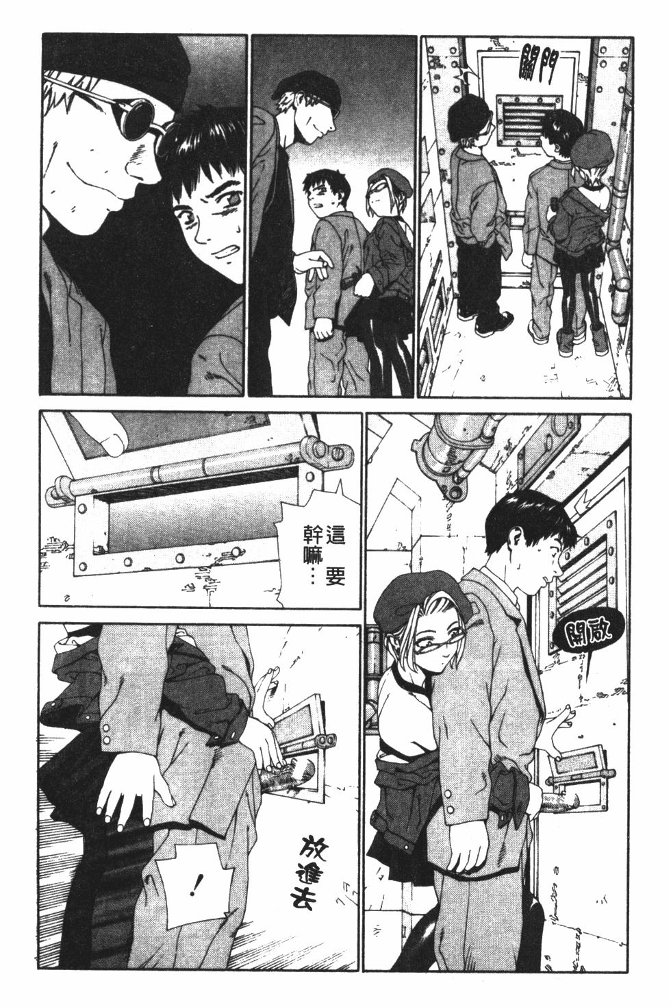 [Seto Yuuki] Accelerando | 性愛樂園 [Chinese] page 46 full