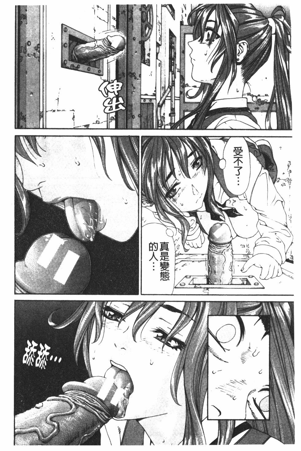 [Seto Yuuki] Accelerando | 性愛樂園 [Chinese] page 47 full