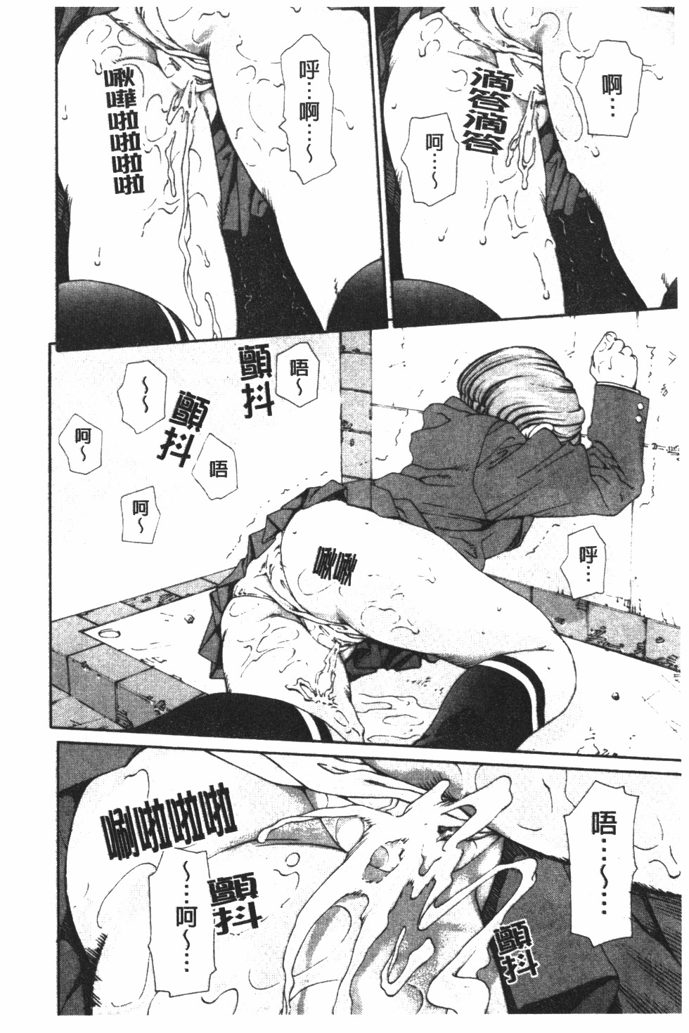 [Seto Yuuki] Accelerando | 性愛樂園 [Chinese] page 87 full