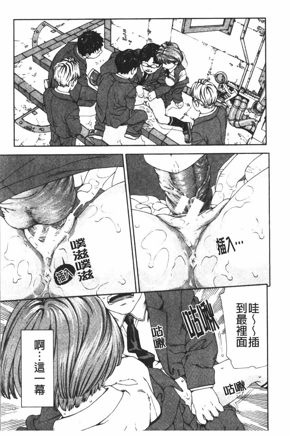 [Seto Yuuki] Accelerando | 性愛樂園 [Chinese] page 90 full