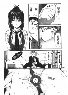 [Seto Yuuki] Accelerando | 性愛樂園 [Chinese] - page 15