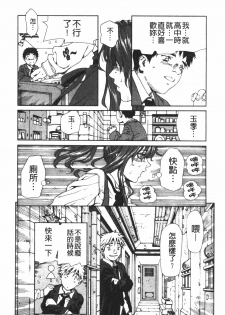 [Seto Yuuki] Accelerando | 性愛樂園 [Chinese] - page 25