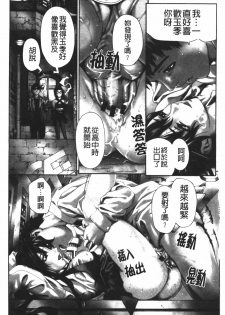 [Seto Yuuki] Accelerando | 性愛樂園 [Chinese] - page 30