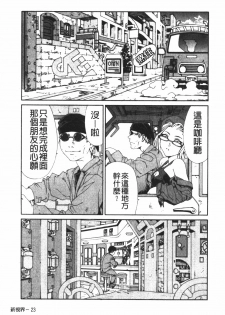 [Seto Yuuki] Accelerando | 性愛樂園 [Chinese] - page 34