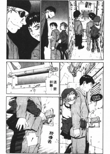 [Seto Yuuki] Accelerando | 性愛樂園 [Chinese] - page 46