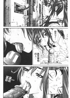 [Seto Yuuki] Accelerando | 性愛樂園 [Chinese] - page 47