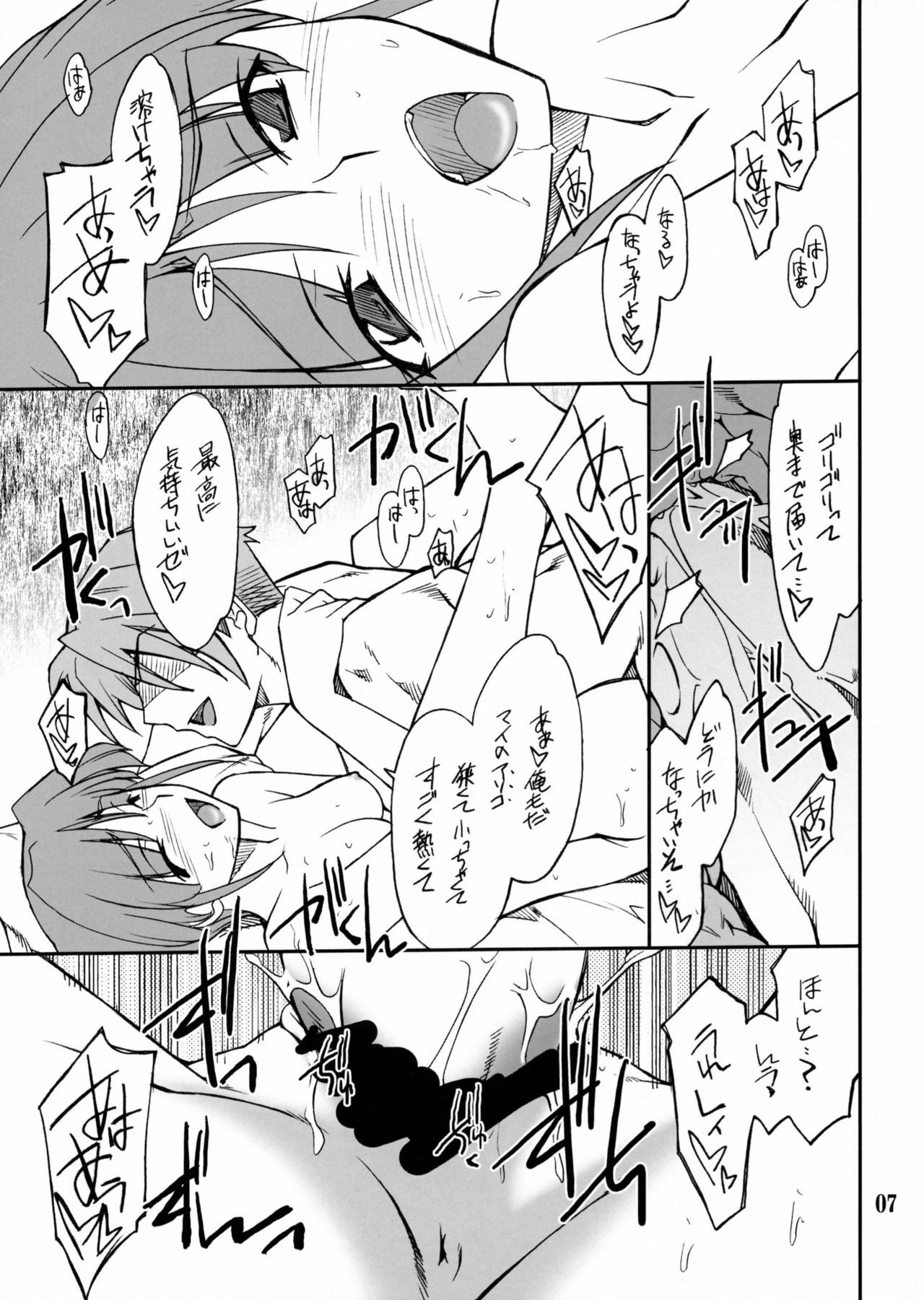 (C73) [P-Forest (Hozumi Takashi)] INTERMISSION_if code_10: MAI (Super Robot Wars OG: Original Generations) page 6 full