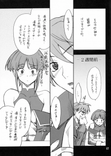 (C73) [P-Forest (Hozumi Takashi)] INTERMISSION_if code_10: MAI (Super Robot Wars OG: Original Generations) - page 16