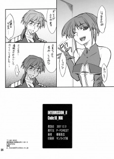 (C73) [P-Forest (Hozumi Takashi)] INTERMISSION_if code_10: MAI (Super Robot Wars OG: Original Generations) - page 25
