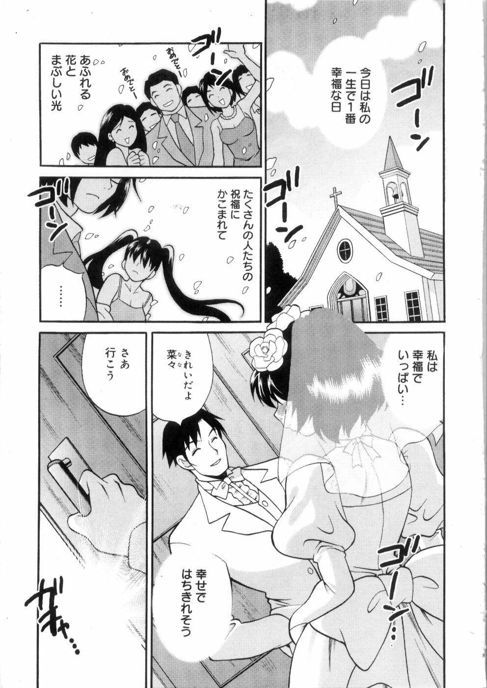 [Yukiyanagi] Ero Tsuma page 12 full