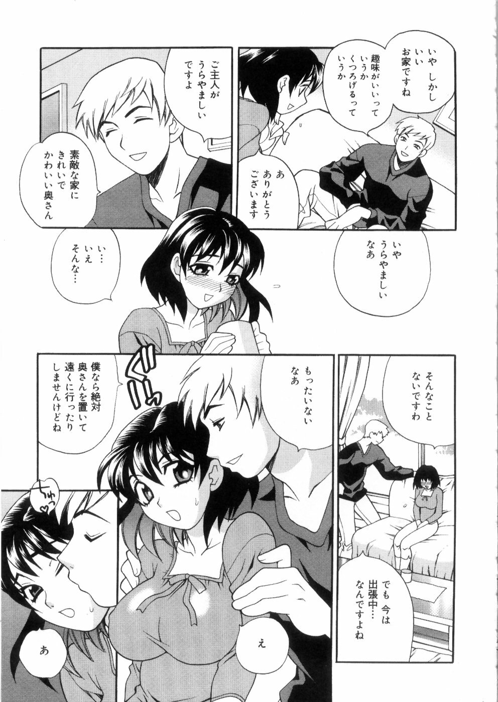 [Yukiyanagi] Ero Tsuma page 138 full