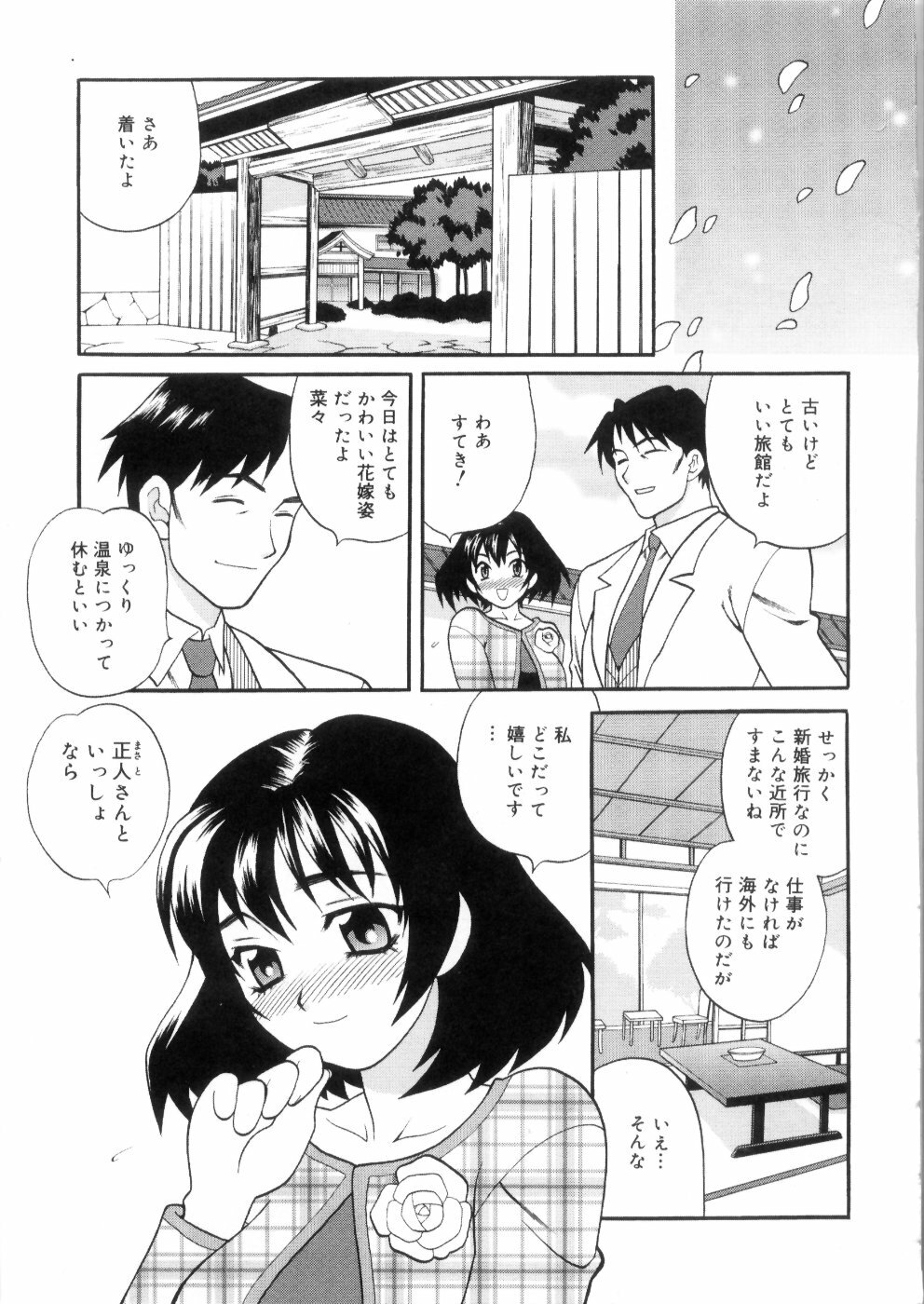 [Yukiyanagi] Ero Tsuma page 14 full