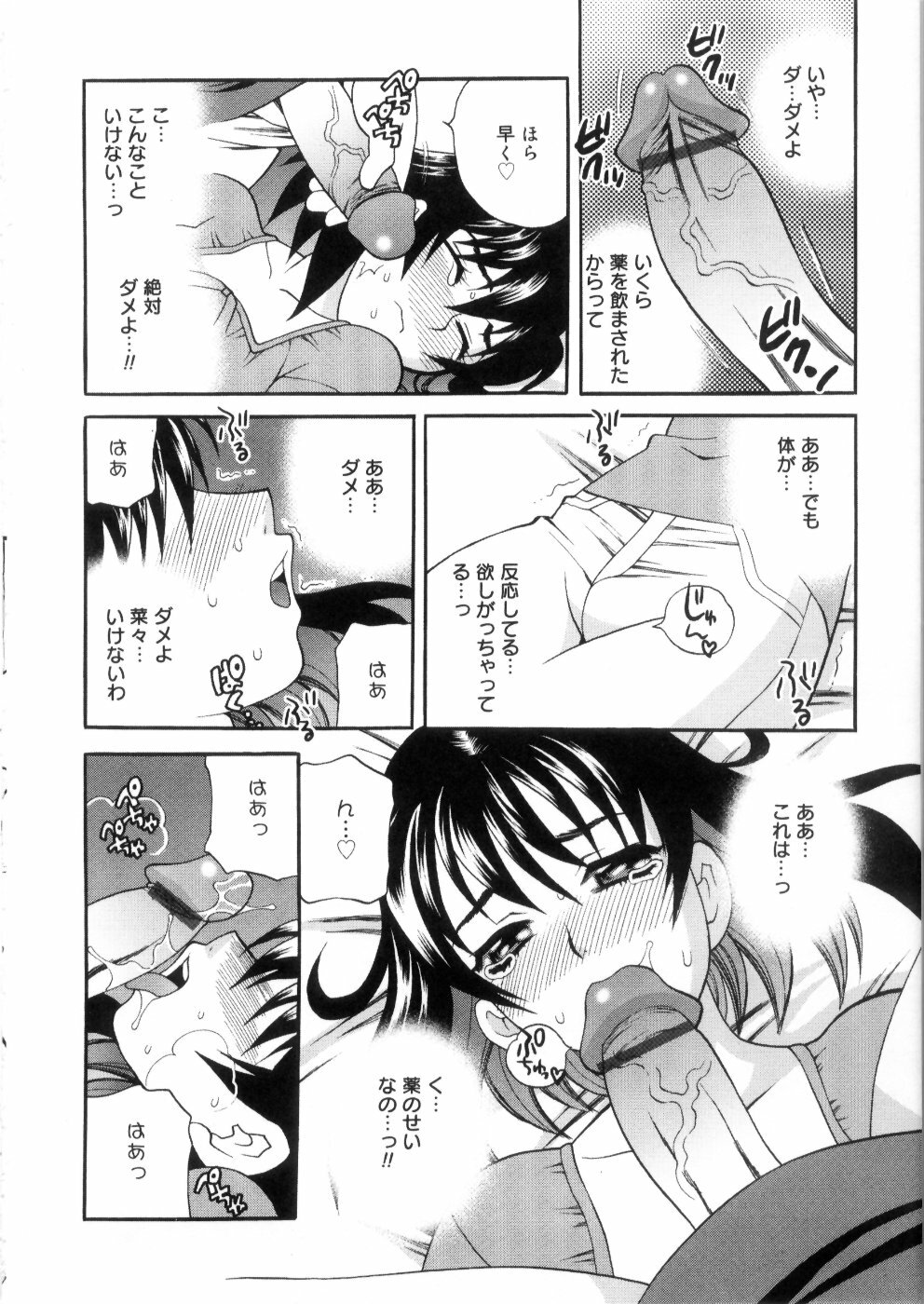 [Yukiyanagi] Ero Tsuma page 141 full