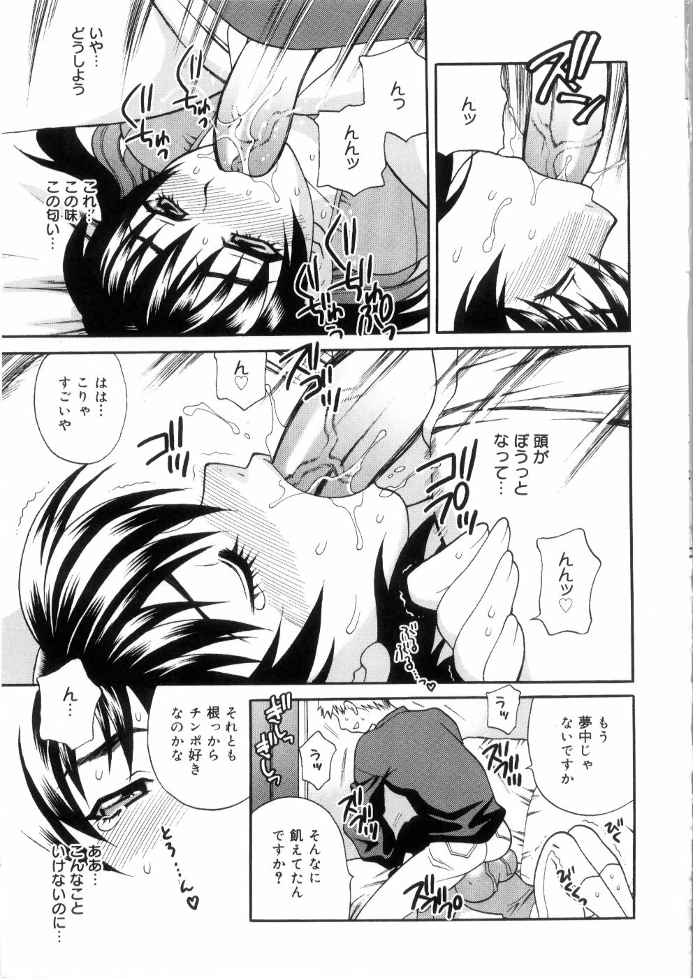 [Yukiyanagi] Ero Tsuma page 142 full