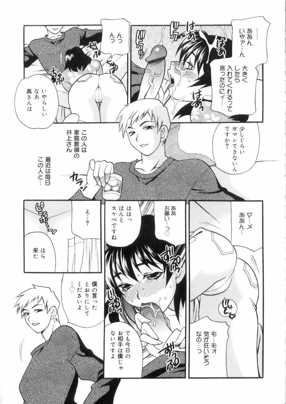[Yukiyanagi] Ero Tsuma page 154 full