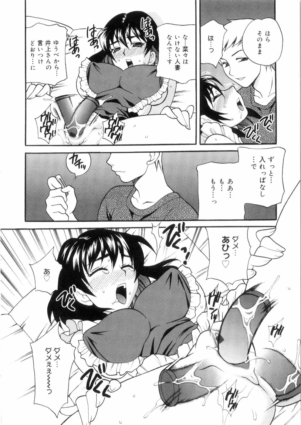 [Yukiyanagi] Ero Tsuma page 157 full