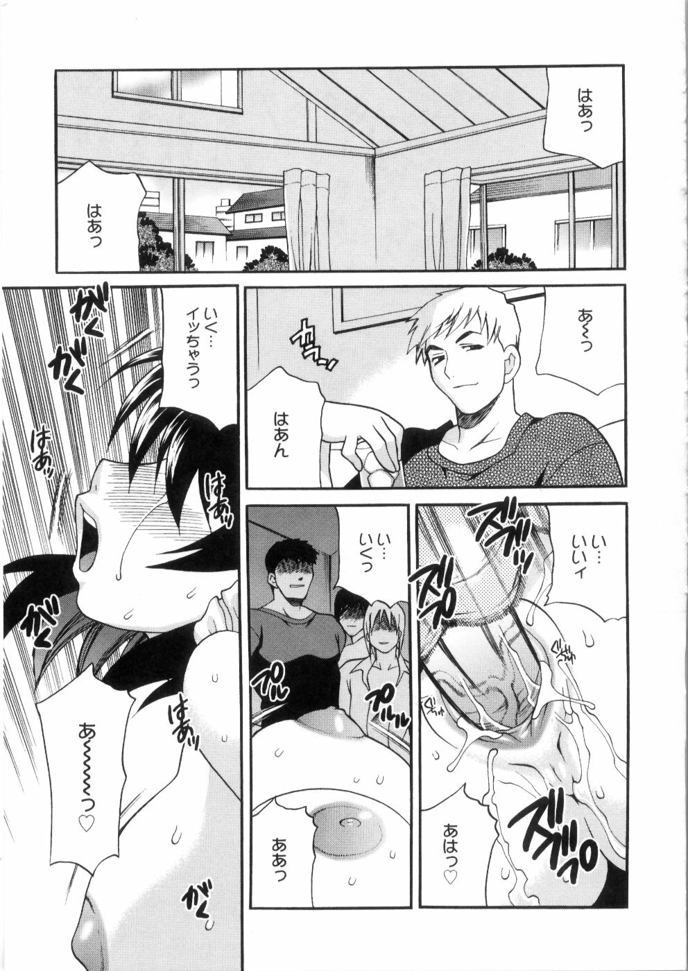 [Yukiyanagi] Ero Tsuma page 172 full