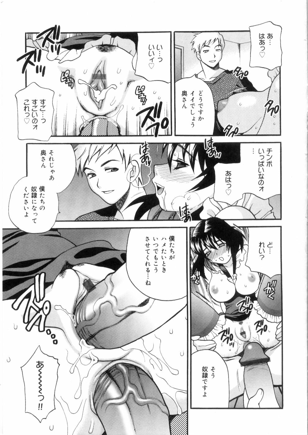 [Yukiyanagi] Ero Tsuma page 176 full