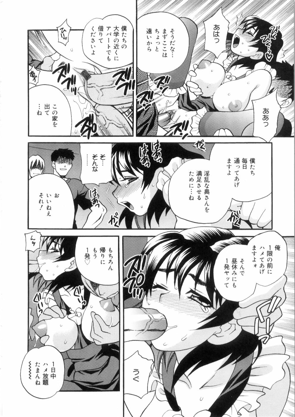 [Yukiyanagi] Ero Tsuma page 177 full