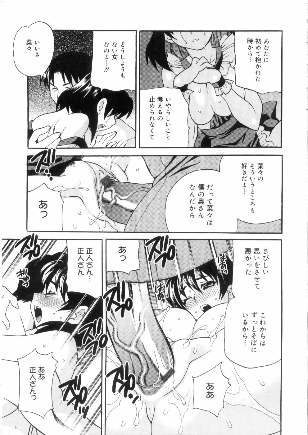 [Yukiyanagi] Ero Tsuma page 186 full