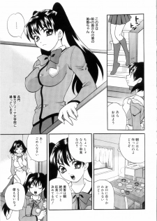 [Yukiyanagi] Ero Tsuma - page 34