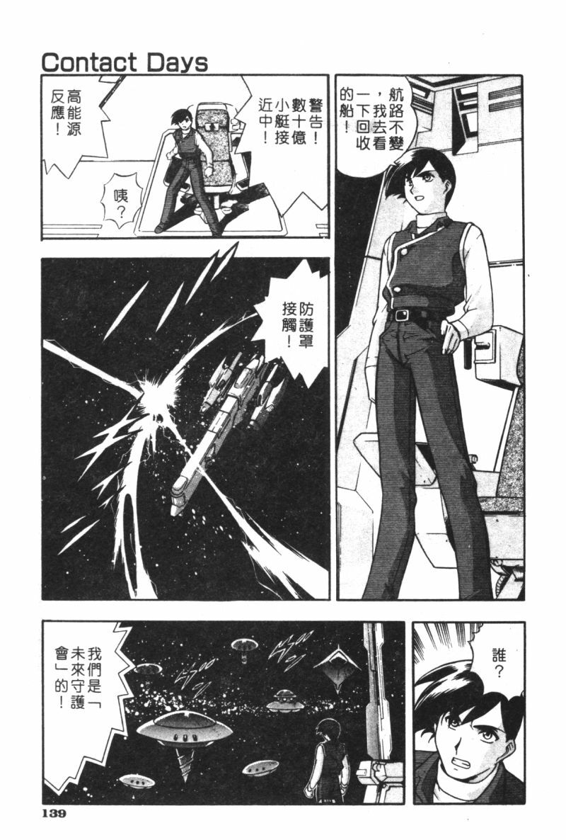 [Minazuki Satsuki] CHAOS [Chinese] page 141 full