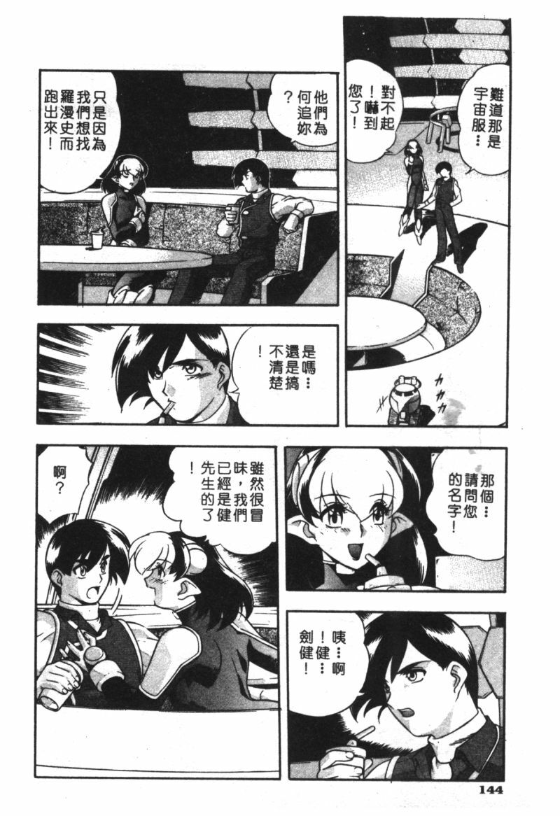 [Minazuki Satsuki] CHAOS [Chinese] page 146 full