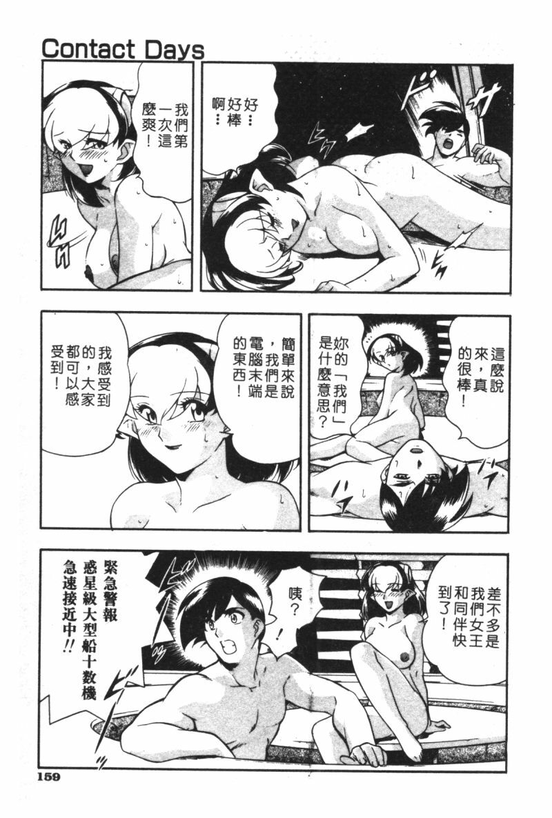 [Minazuki Satsuki] CHAOS [Chinese] page 161 full