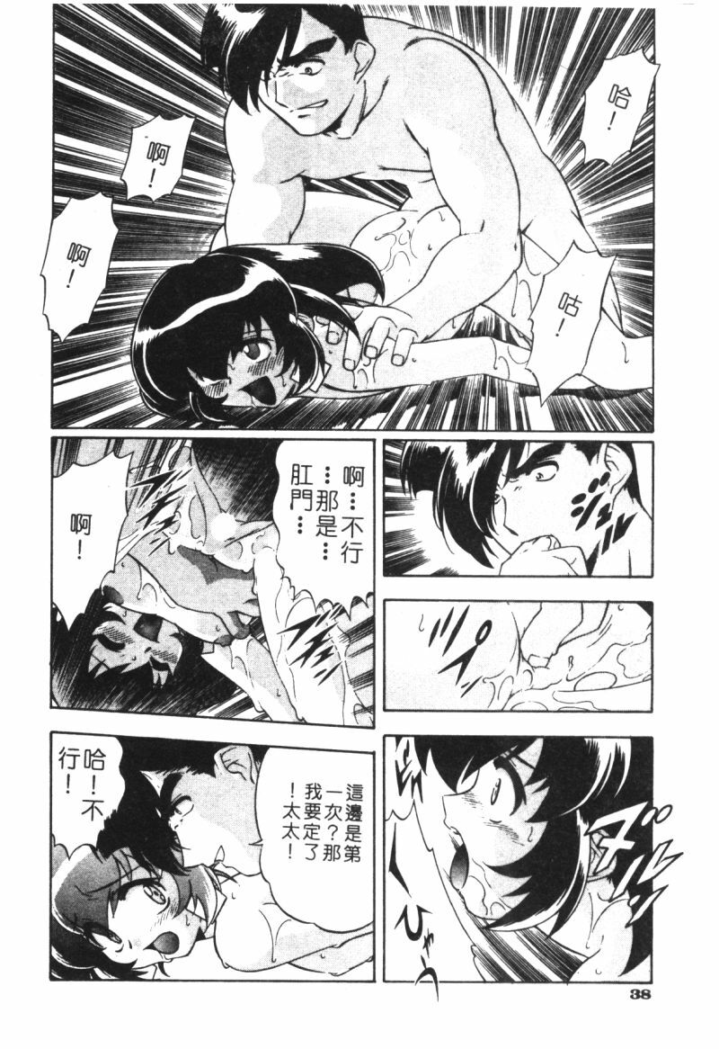 [Minazuki Satsuki] CHAOS [Chinese] page 40 full