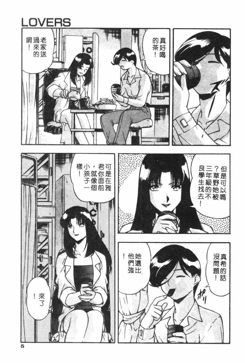 [Minazuki Satsuki] CHAOS [Chinese] page 7 full