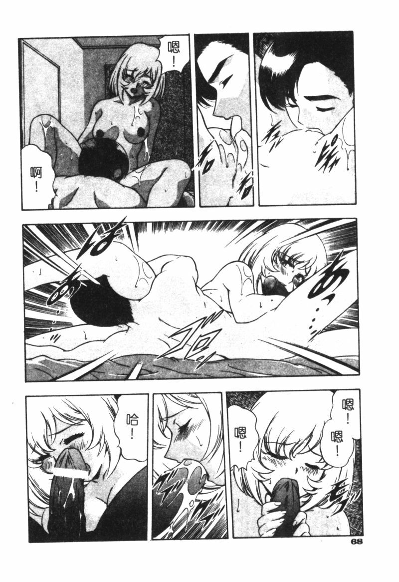 [Minazuki Satsuki] CHAOS [Chinese] page 70 full