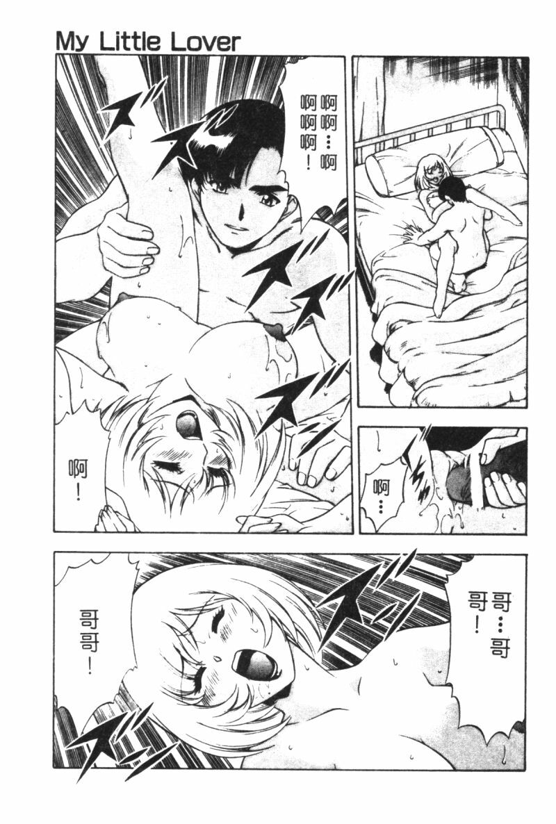[Minazuki Satsuki] CHAOS [Chinese] page 71 full