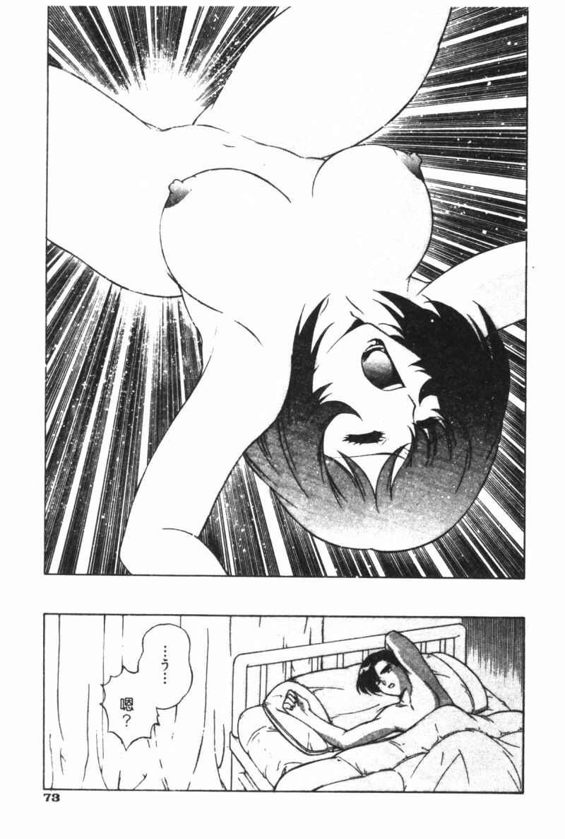 [Minazuki Satsuki] CHAOS [Chinese] page 75 full