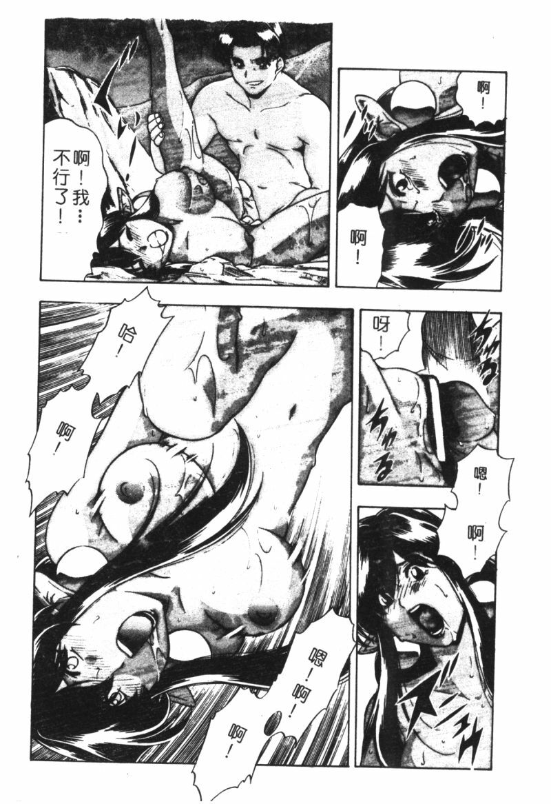 [Minazuki Satsuki] CHAOS [Chinese] page 88 full